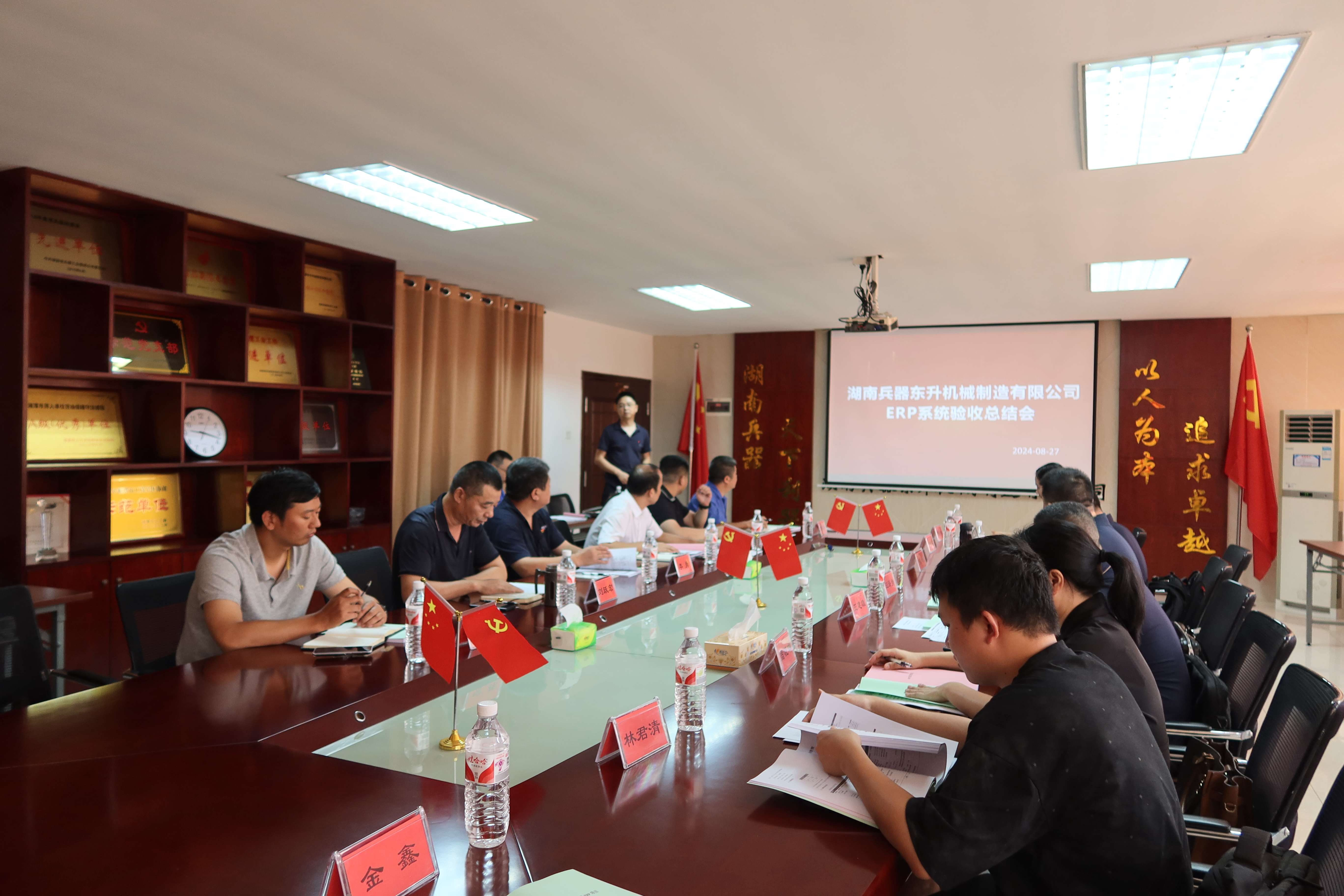 湖南兵器東升ERP項(xiàng)目成功驗(yàn)收，數(shù)智化轉(zhuǎn)型步入新階段